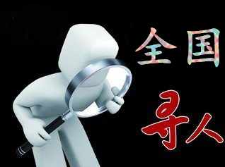 新津区寻人公司找一个人要多少钱？