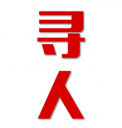 新津区寻人还是找正规公司